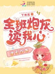 逆天改命丁