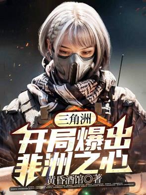三角洲是什么游戏