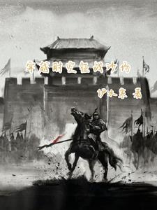 穿越时空之战图片