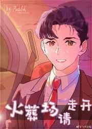 火葬场请走开txt