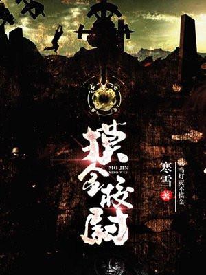 摸金校尉是曹操所立的吗
