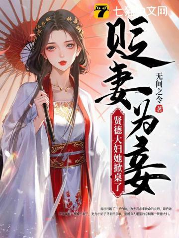 无间令最新章节