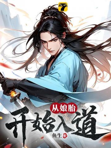 荒古圣体全文无弹窗