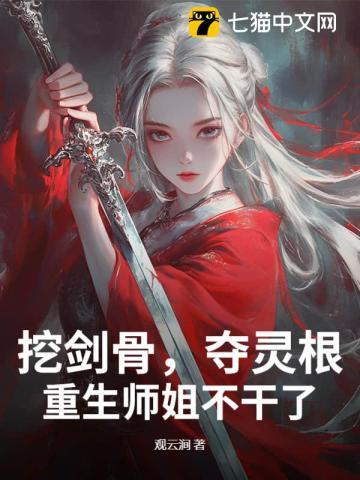 重回拜师日偏心师尊靠边站大结局