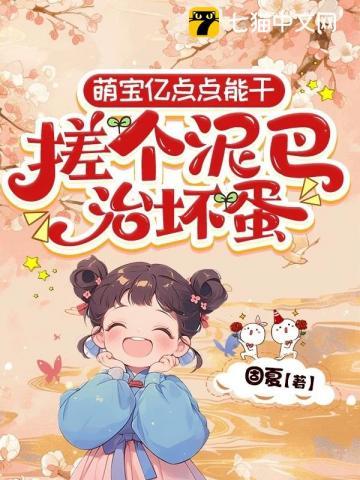 萌宝回京杀疯了
