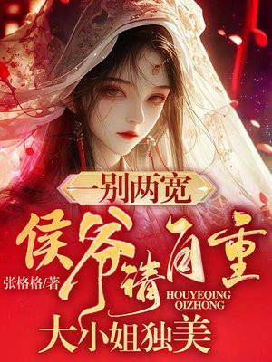 大小姐独美