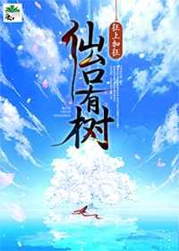 仙台有树电视剧百度百科