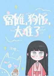 和宿傩he后我退免费