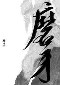磨牙棒几个月开始用