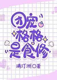 清穿女主是团宠格格