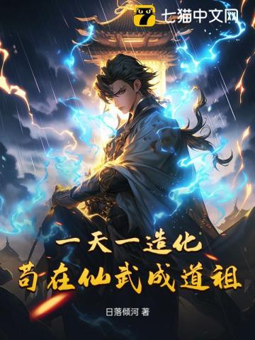 先天鸿蒙造化本源