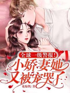 一级警报图片