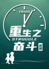 [重生高干