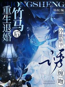 第三章重生了第四章退婚