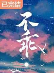 不乖于橙全文免费阅读
