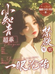 知青的小甜妻