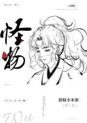 怪物快穿by攀月亮