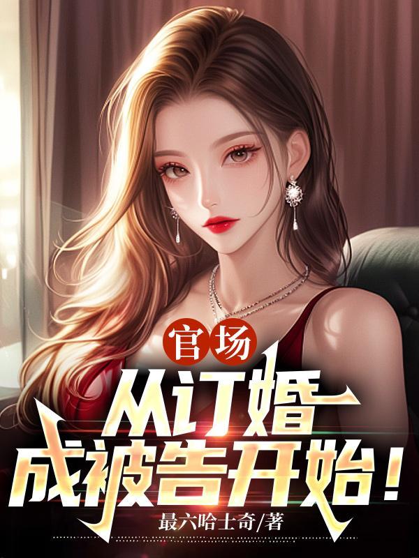 庆功宴的片段