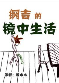 纲吉