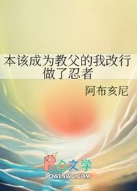 我本该成为英雄图片