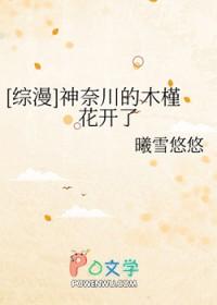 神奈川的预兆