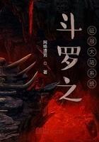 斗罗之系统