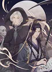 死神敲了阎王门广播剧百度