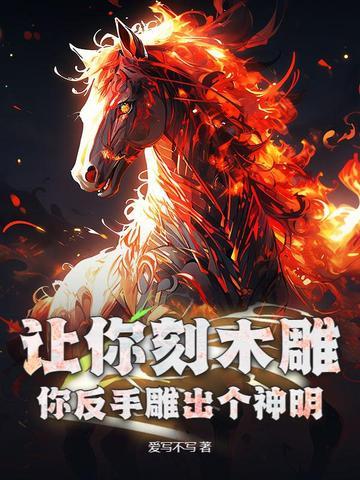 木雕木刻