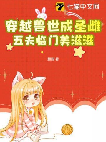 五夫临门美滋滋 胭脂