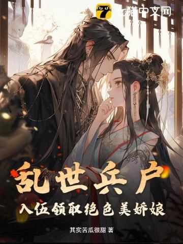 乱世兵王