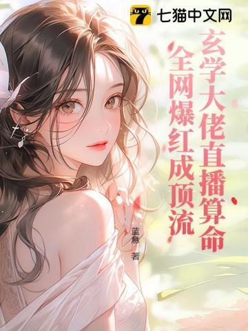 玄学大师在线算命