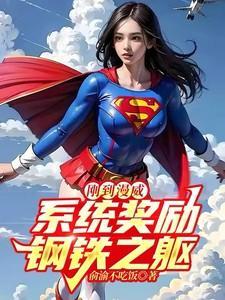 漫威崛起钢铁之心