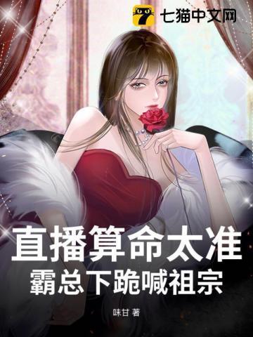 恶毒女配捡了反派当奴隶全文免费阅读