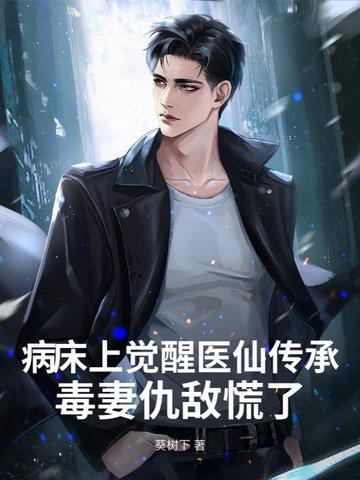 病床上的我