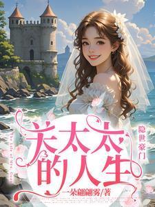 太太人物 太太人物