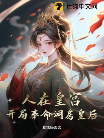 女帝是昏君第八区