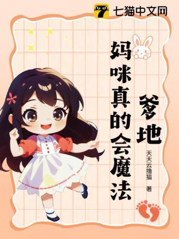 妈咪爹地超乖的
