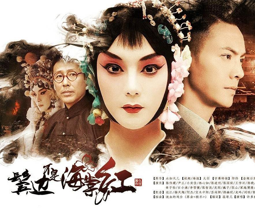 鬓边不是海棠红在线阅读
