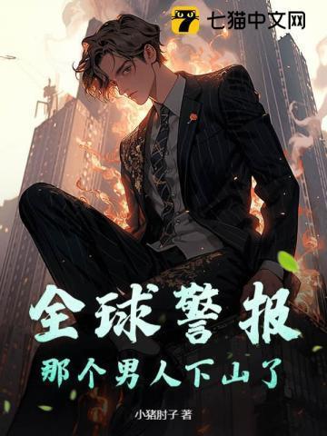 警惕!全球警报已拉响!