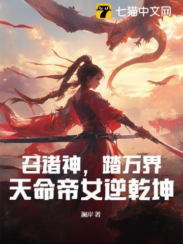召唤弃天帝的叫什么