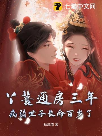 通房丫鬟不好惹 通房丫鬟不好惹