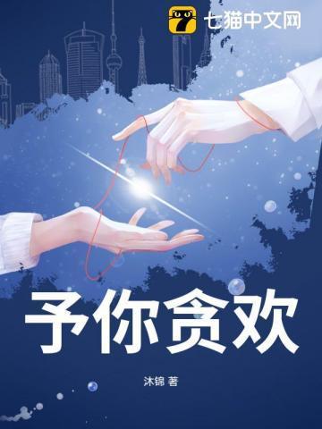予你清欢什么意思