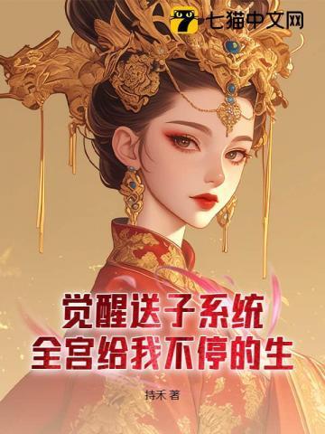 好孕娇宠