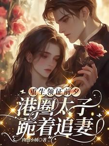 重生在领证前一天全文免费阅读