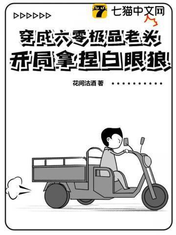 穿成六零极品妻