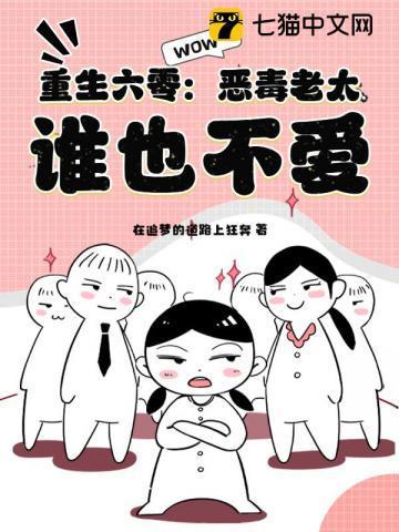 重生六零年代恶毒军嫂