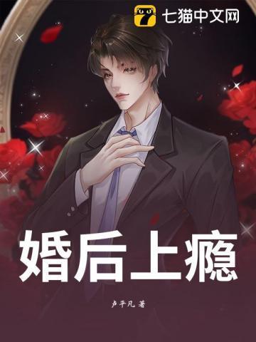 婚后上瘾免费阅读by秦桑枝