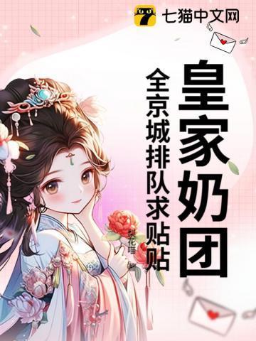 皇家奶糕是哪个国家的