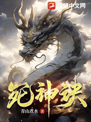 死神逆位代表什么