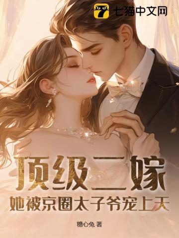 顶级秘宠